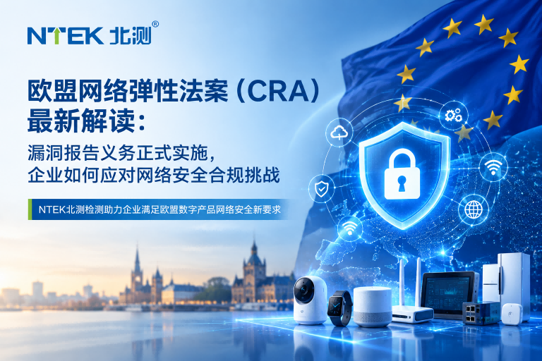 欧盟网络弹性法案（CRA）最新解读：漏洞报告义务正式实施，企业如何应对网络安全合规挑战