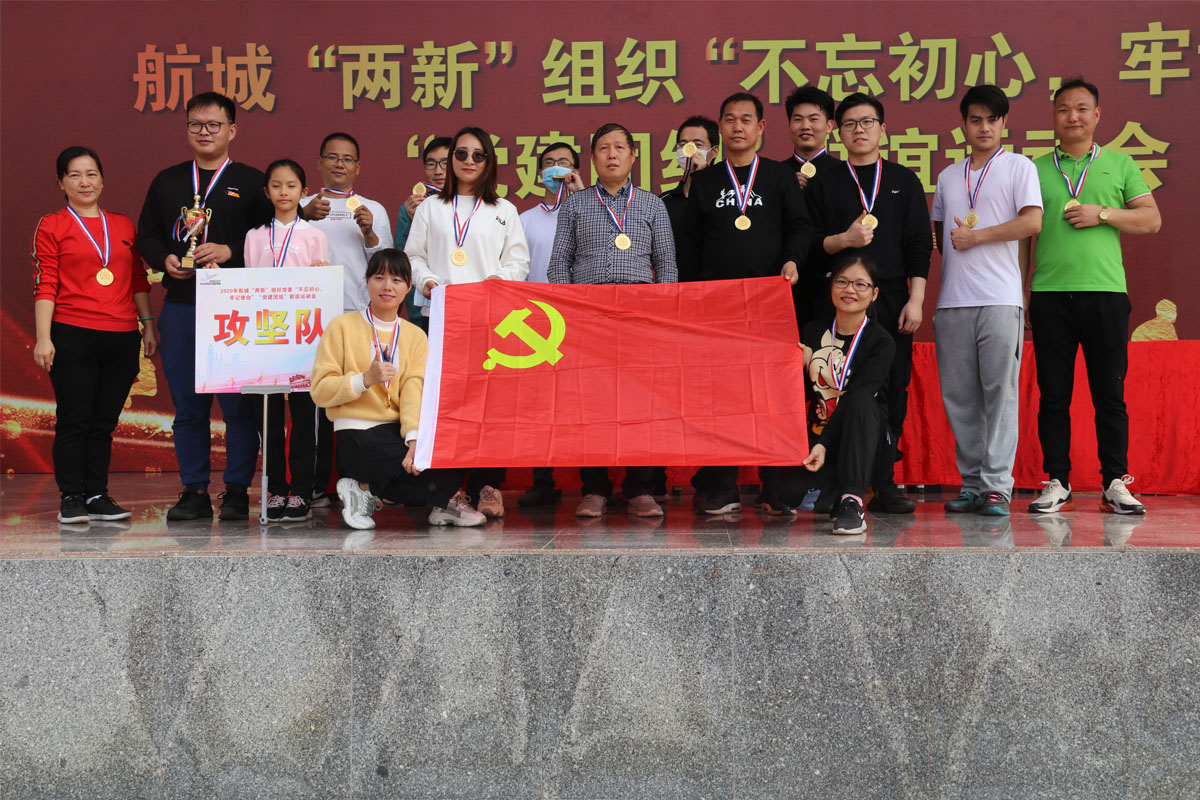 员工风采