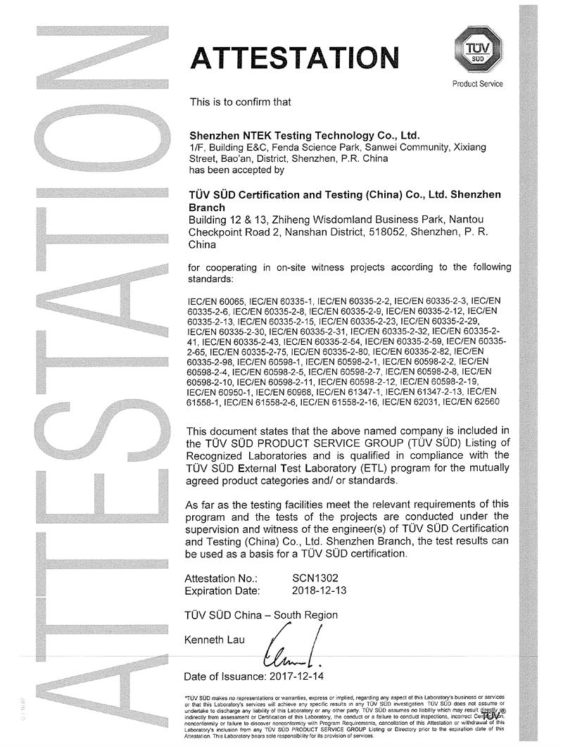 TUV-SUD南德实验室授权证书