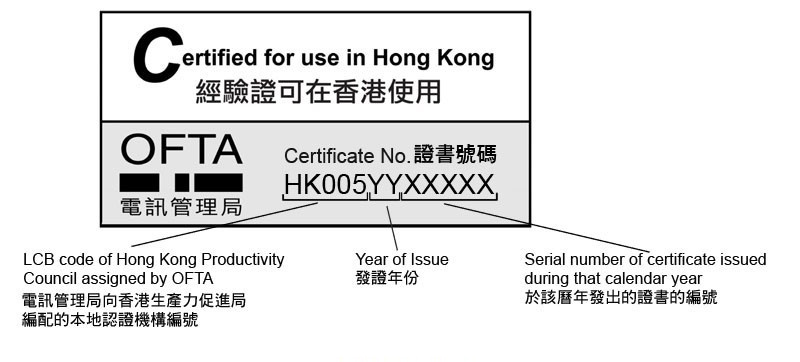 香港OFTA认证.jpg
