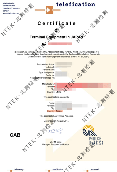 JATE认证证书信息.png