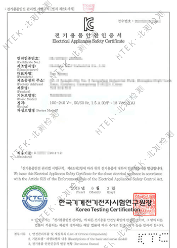 韩国KC认证证书信息.png
