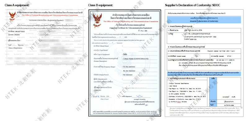 泰国NBTC认证证书信息.png