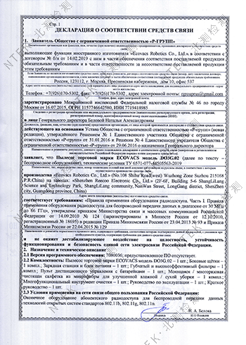 俄罗斯FAC认证证书信息.png