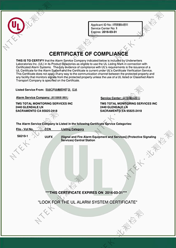 美国UL认证证书信息.png