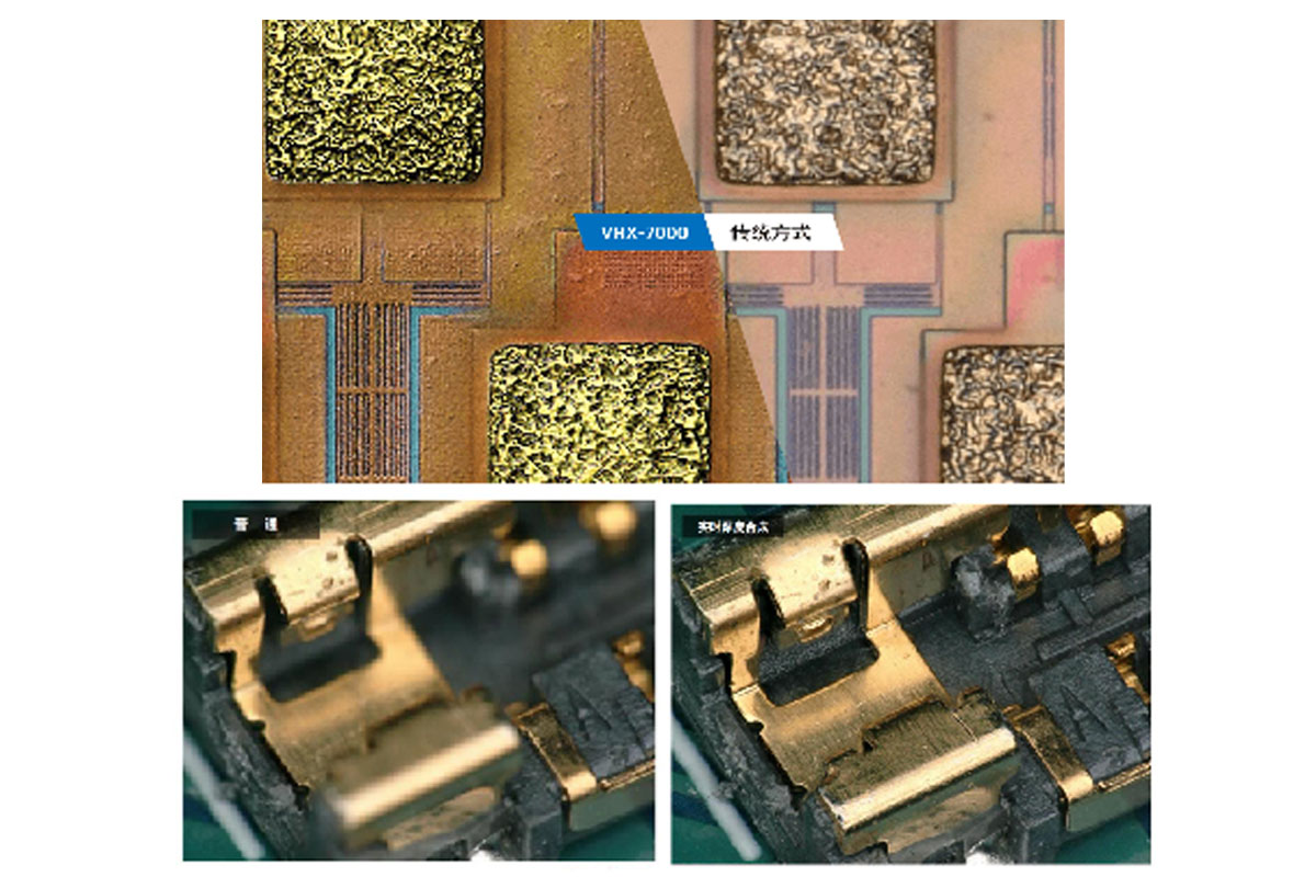 3D显微镜分析对比 3D显微镜分析对比.jpg