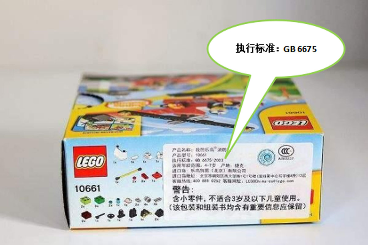 儿童玩具检测认证 儿童玩具检测认证.jpg