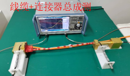 线缆&连接器总成测试 线缆&连接器总成测试.png